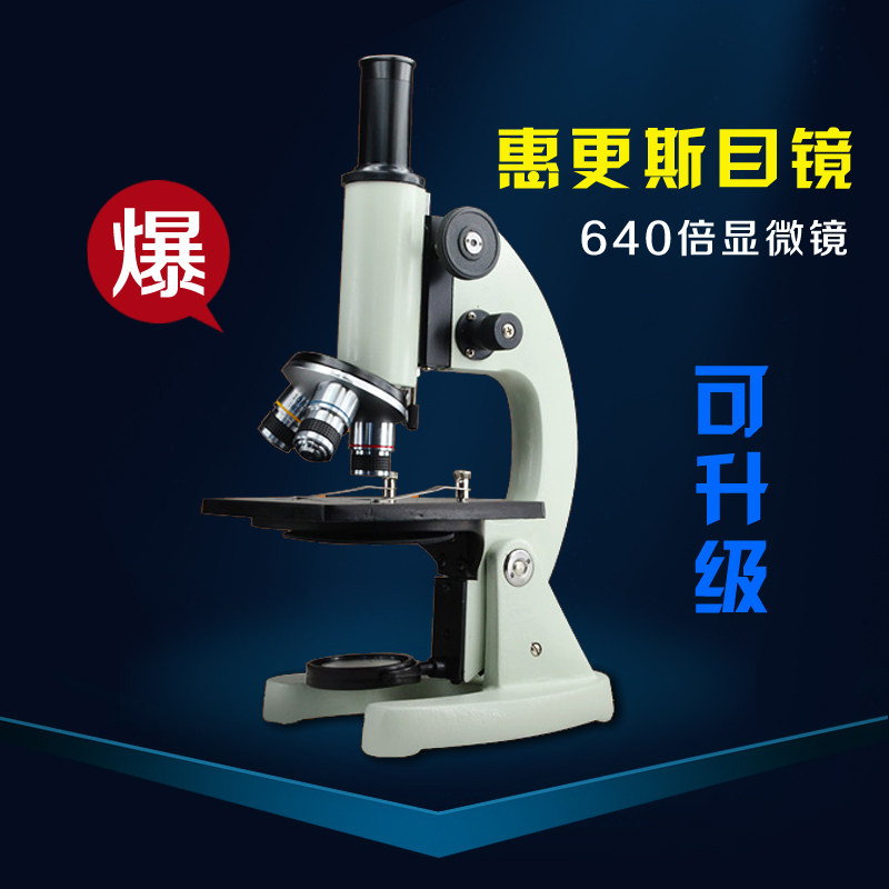 640倍显微镜专业学生生物电子光学实验精子养殖教学科学实验科教