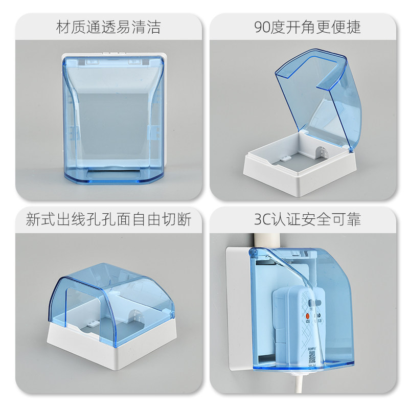86型明装插座防水盒浴室明线热水器开关防水保护盖明盒插座防水罩