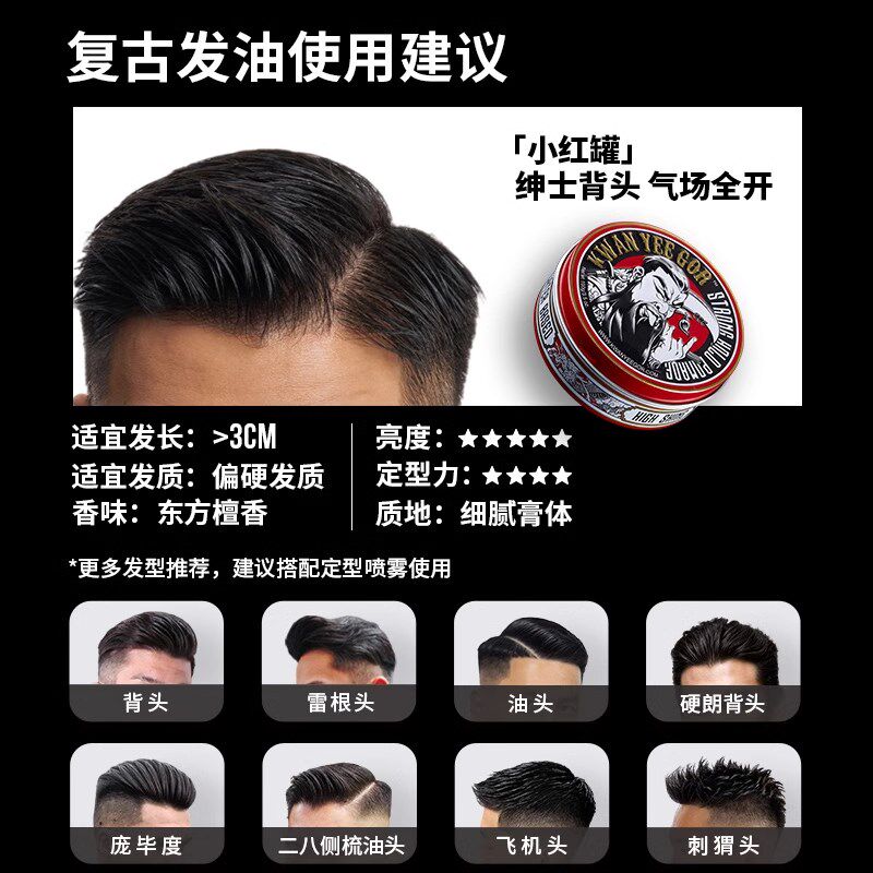 关二哥发泥发油发蜡发胶定型喷雾啫喱蓬松水男女强力定型自然蓬松