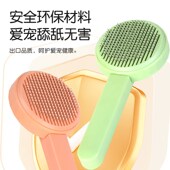 猫梳子狗梳子去浮毛宠物梳毛刷猫针梳撸猫毛神器犬猫通用清洁用品