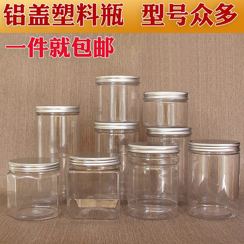 大号收纳盒10铝盖塑料瓶透明密封罐烘焙食品包装罐子饼干桶奶枣瓶