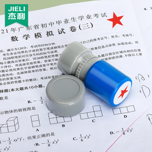 杰利星星印章红色五角星小红星标记重点积分打卡星星小图章儿童学