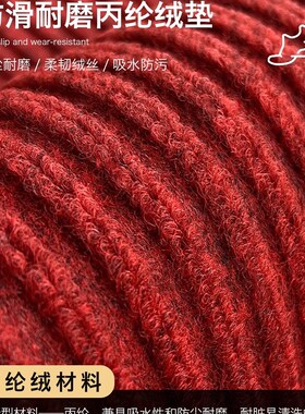 家用入户门地垫防滑垫红色喜庆进户门脚垫门厅玄关专用门外脚踏垫