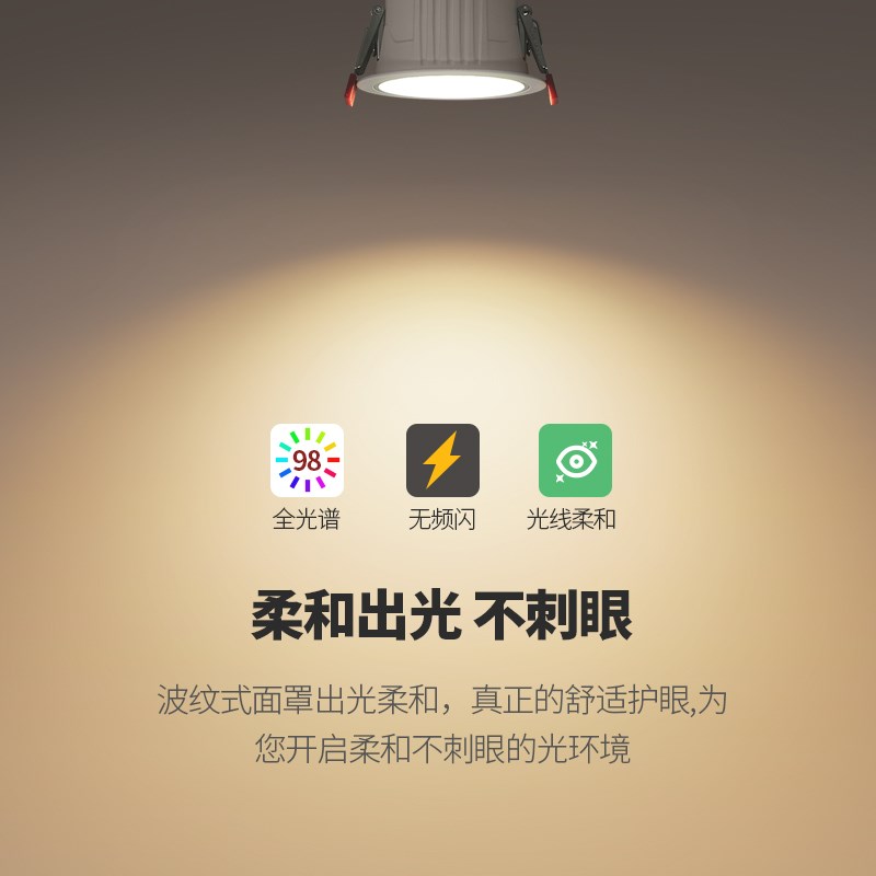 全光谱筒灯嵌入式家用led天花灯防眩护眼孔灯客厅无主灯窄边筒灯