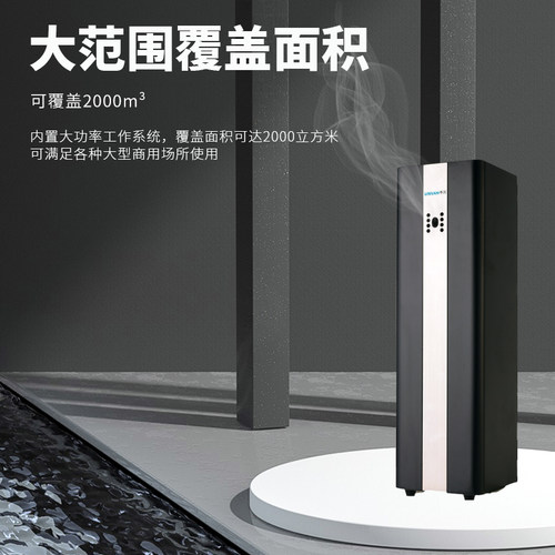 香薰机大面积扩香 酒店大堂多功能香氛机 商用自动加香机