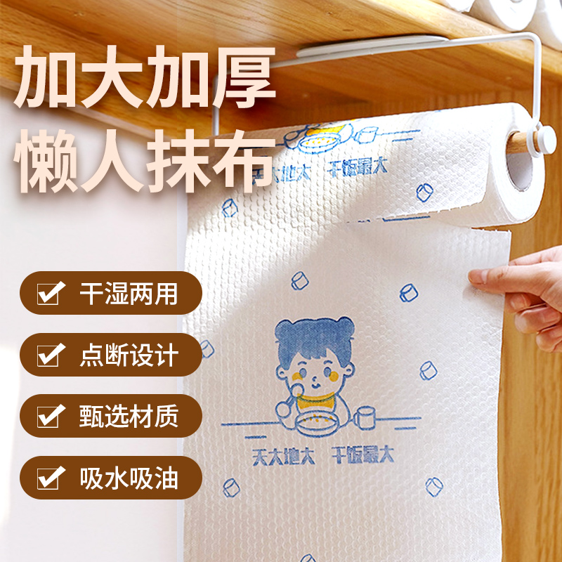 超厚懒人抹布厨房纸巾干湿两用可水洗吸油纸无纺布巾一次性洗碗布