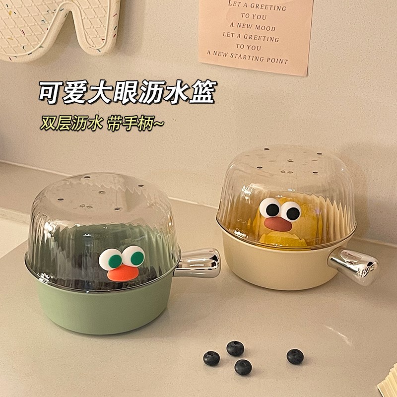 可爱沥水篮洗水果神器双层手柄厨房家用客厅淋水篮水果盘洗菜篮