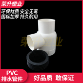 110 排水管扁瓶口下插带皮圈水管配件管件 PVC瓶型三通