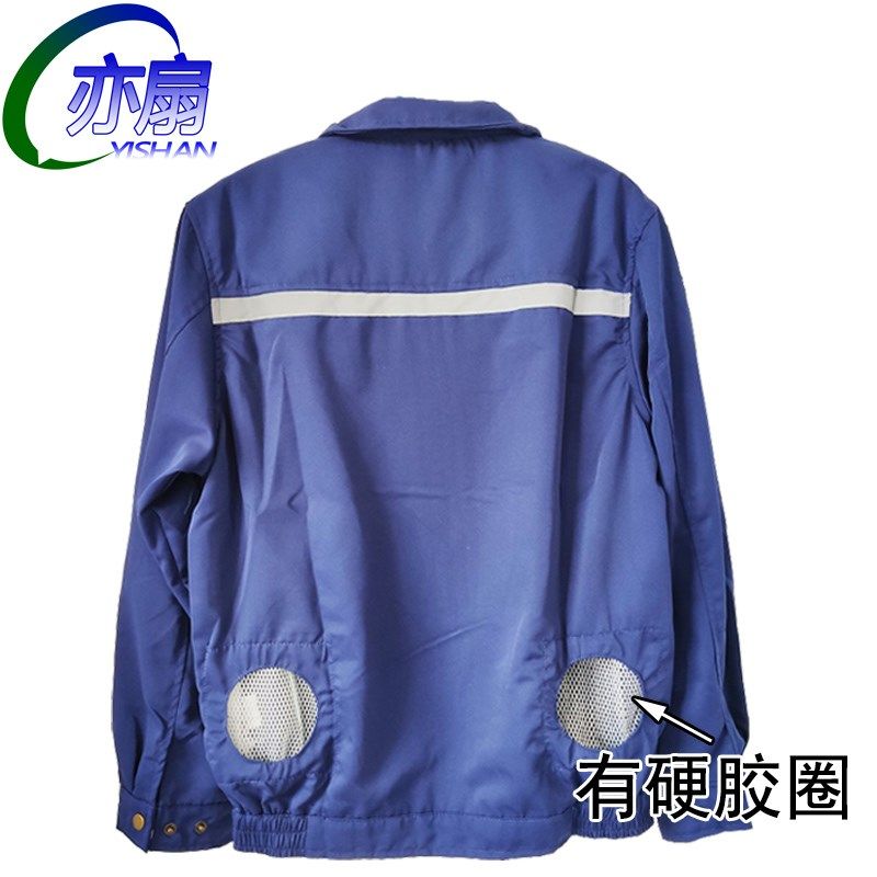 藏青耐脏空调服单件上衣不含配件男女防晒风扇降温服反光带工作服