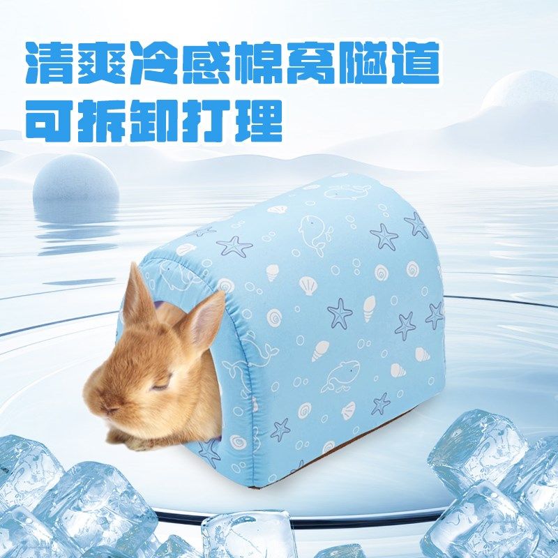 马卡凉感系列棉窝趴趴垫夏天降温兔窝宠物冰感拆卸打理兔兔小宠,宠物/宠物食品及用品,兔兔专用窝,淘宝优惠券,粉丝福利购,淘宝优惠卷