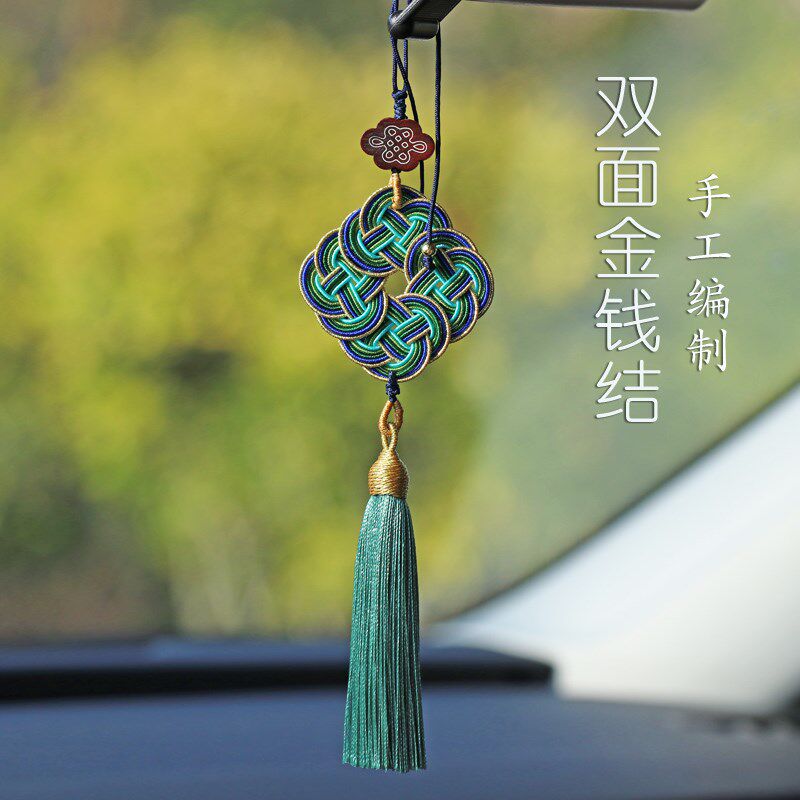 中国风汽车挂件金钱结平安无事牌创意车载男女吊坠后视镜高档饰品