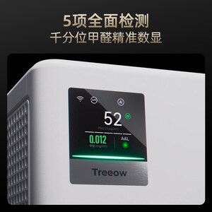 树新风T2空气净化器家用宠物数显除甲醛除菌吸烟除异味净化机