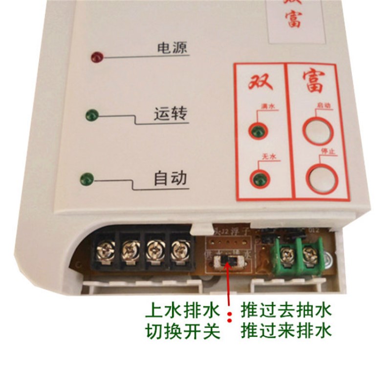 全自动上水/排水控制器 水泵水塔水位控制器 智能液位浮球开关