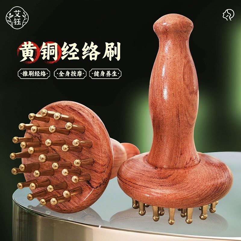 艾钰黄铜经络刷29齿纯铜揉腹部肚子腿按摩梳带脉疏通神器全身通用