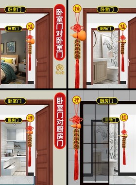 入户门对门电楼梯厨房卧室厕所阳台窗户走廊红绳桃木葫芦五帝钱铜