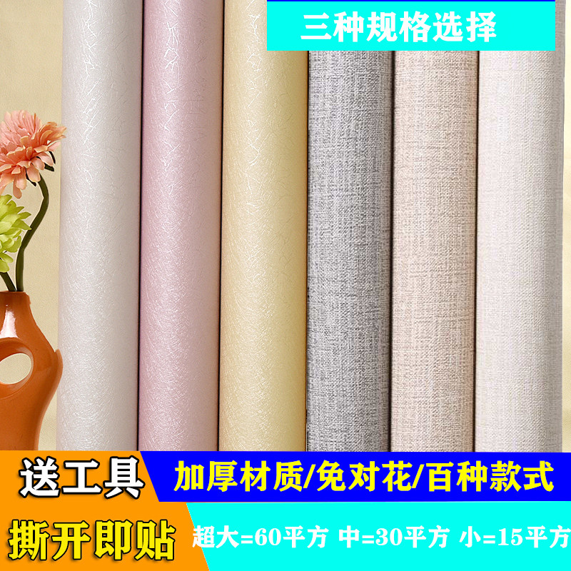 加厚自粘墙纸防水防潮立体墙贴卧室客厅翻新贴欧式自贴壁纸彩装膜