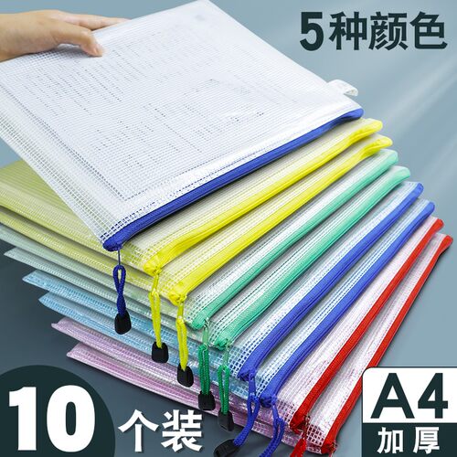 A4文件袋拉链式透明小学生大容量文具网格防水资料收纳袋加厚办公