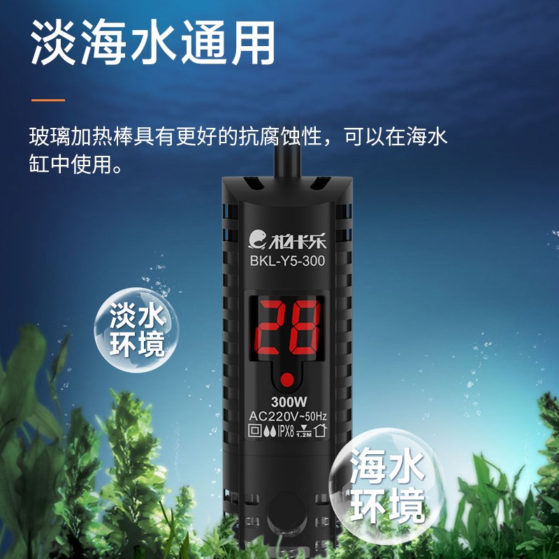 柏卡乐鱼缸加热棒自动恒温乌龟加热棒变频专用小型自动控温加温棒