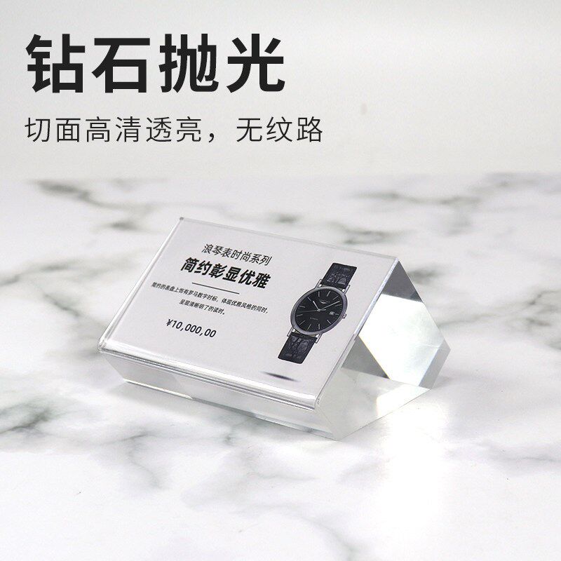 亚克力水晶价格展示牌酒店立式小台卡珠宝标价牌透明桌牌斜面台签