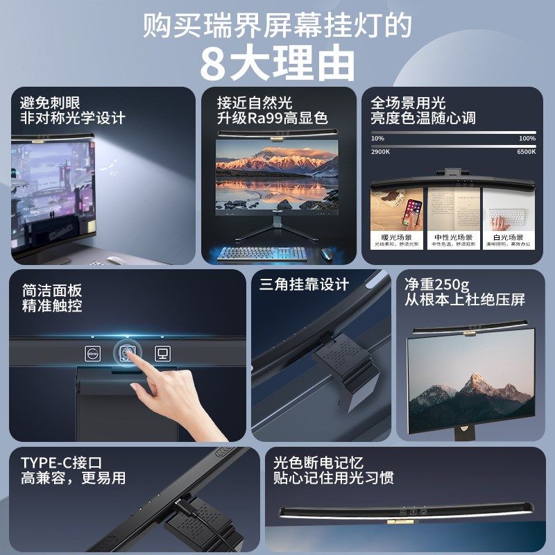 【曲屏专用】屏幕挂灯曲面屏幕灯显示器护眼灯防反光电脑灯挂屏灯,家装灯饰光源,屏幕灯,淘宝优惠券,粉丝福利购,淘宝优惠卷