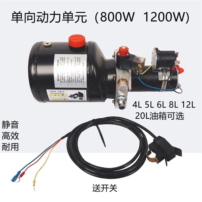 电动燃油摩托三轮车改装液压自卸翻斗12V48V60V电控油泵改装自卸