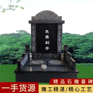 墓地双人合葬墓碑花岗岩组合中式芝麻黑石碑家族墓公墓土葬石墓碑