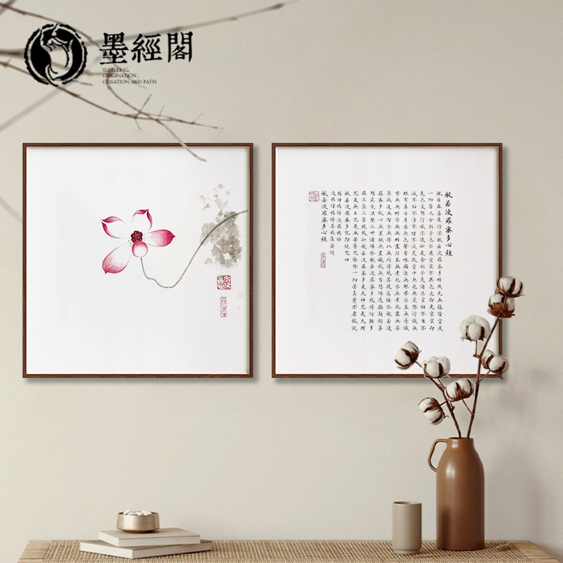 心经新中式茶室书房背景墙画斗方挂画中国风客厅装饰画玄关壁画