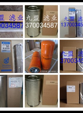 P573301纤维材质 过滤器液压滤芯 保养配件