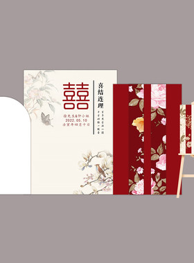 网红订婚结婚回门宴布置装饰用品中式红色单独KT板婚礼背景墙定制
