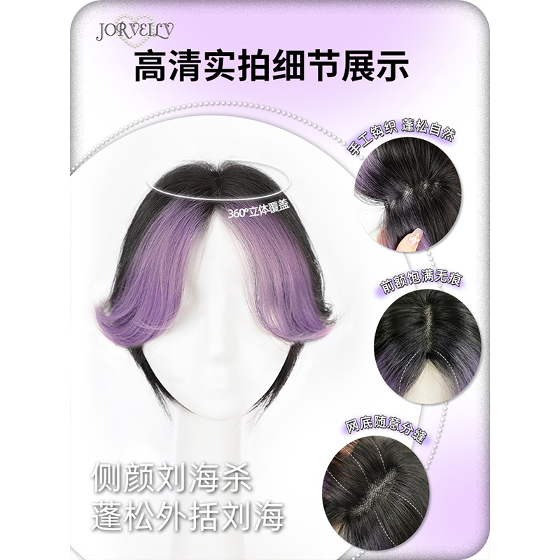 挑染外翻假发女片头顶蓬松增发量补发遮白无痕中分八字刘海假发片