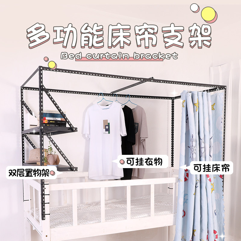 可伸缩学生宿舍床帘支架寝室上铺下铺床架遮光蚊帐架子黑色