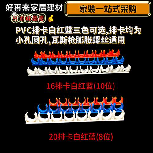 PVC穿线管排卡中财16U型组合迫码20水管卡子25U型管卡红蓝白三色