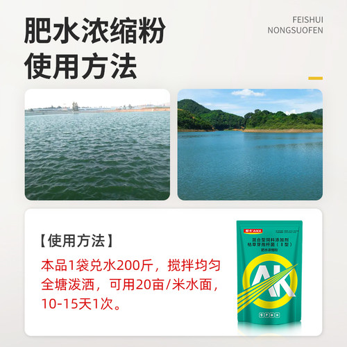 氨基酸肥水膏水产养殖专用小龙虾蟹鱼塘肥水宝生物肥水王培藻育苗