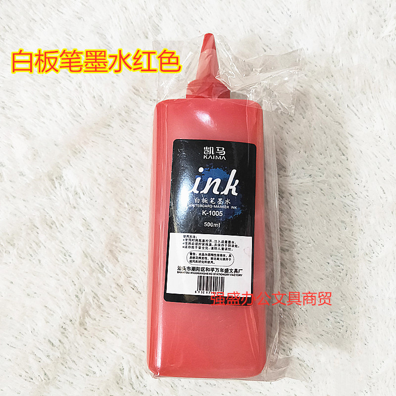 凯马记号笔可擦白板笔补充墨水补充液填充液墨囊大容量塑料瓶装
