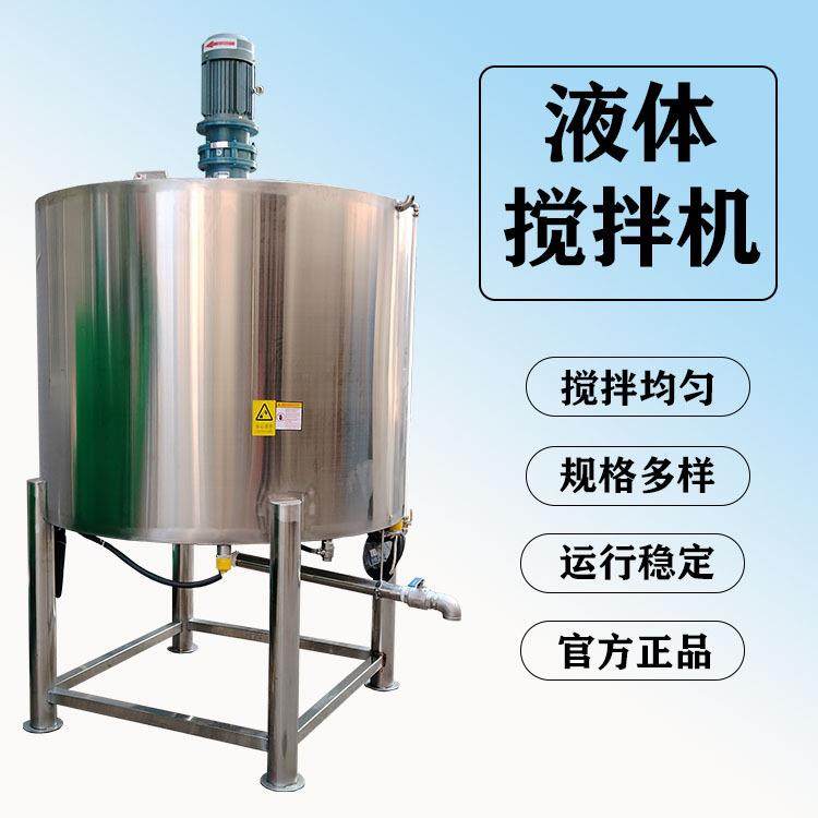 东莞甘油不锈钢液体搅拌罐香精加热搅拌机液体高速分散罐反应釜,清洗/食品/商业设备,食品搅拌机,淘宝优惠券,粉丝福利购,淘宝优惠卷