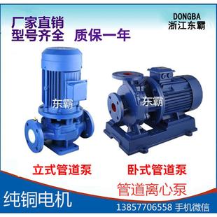 热销离心泵抽水泵电动管道泵冷热水循环泵工业增压泵循环水泵