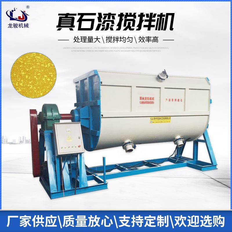 卧式真石漆搅拌机双螺旋锥形混合机腻子粉腻子膏螺带搅拌机,清洗/食品/商业设备,食品搅拌机,淘宝优惠券,粉丝福利购,淘宝优惠卷