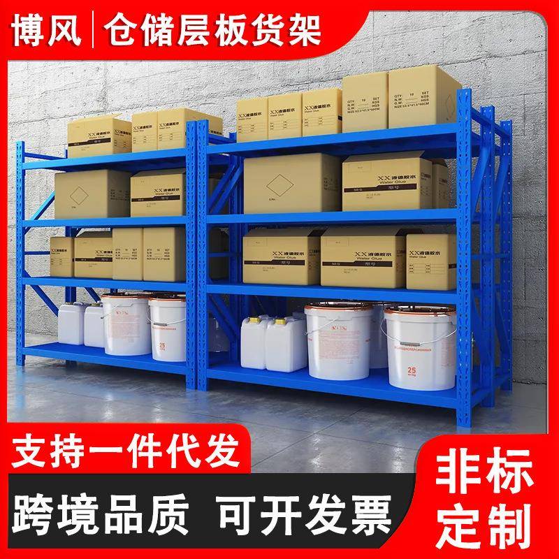轻型货架200kg可调节仓储置物架加厚层板堆货架子轮胎展示架