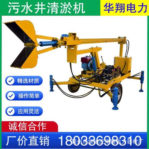 管道井清淤机市政污水管道清淤设备管道淤泥液压抓斗机