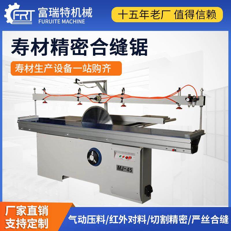 木工合缝锯棺材板棺木寿材合缝锯燕尾槽合缝机合缝刨拼缝机对缝机,五金/工具,机床,淘宝优惠券,粉丝福利购,淘宝优惠卷