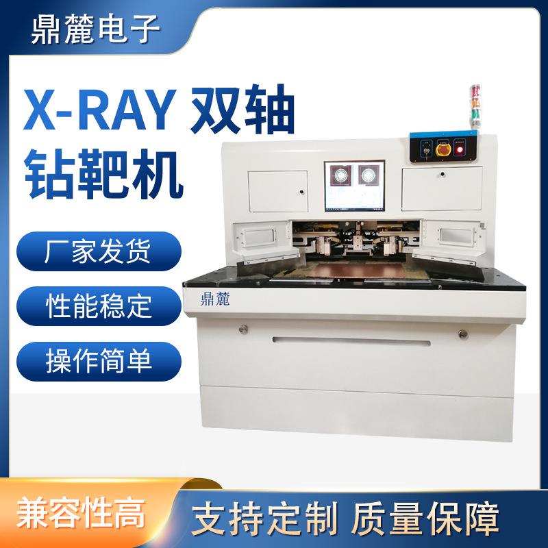 PCB板靶标机芯片双轴钻靶机X-RAY钻靶机SPC管控靶标机钻靶机