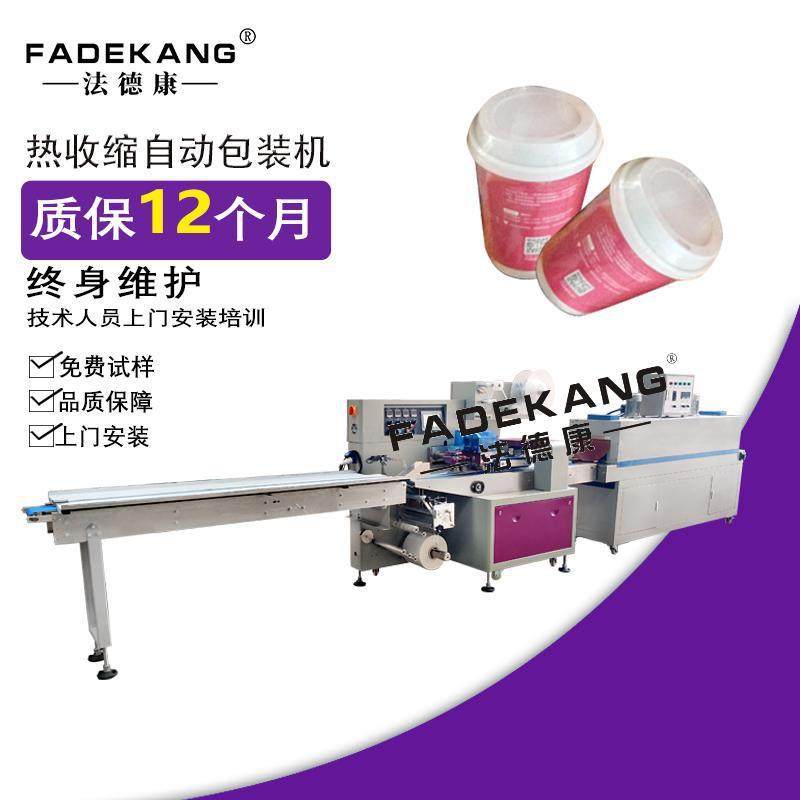 多功能POF薄膜封切机食品五金PE封膜机自动枕式热收缩膜包装机,办公设备/耗材/相关服务,包装机,淘宝优惠券,粉丝福利购,淘宝优惠卷