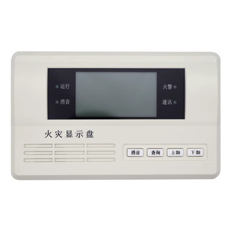 泰和安火灾显示盘TX3403/3404火灾显示盘液晶中文楼层显示器3404A