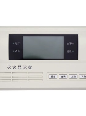 泰和安火灾显示盘TX3403/3404火灾显示盘液晶中文楼层显示器3404A