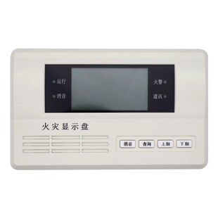 泰和安火灾显示盘TX3403/3404火灾显示盘液晶中文楼层显示器3404A