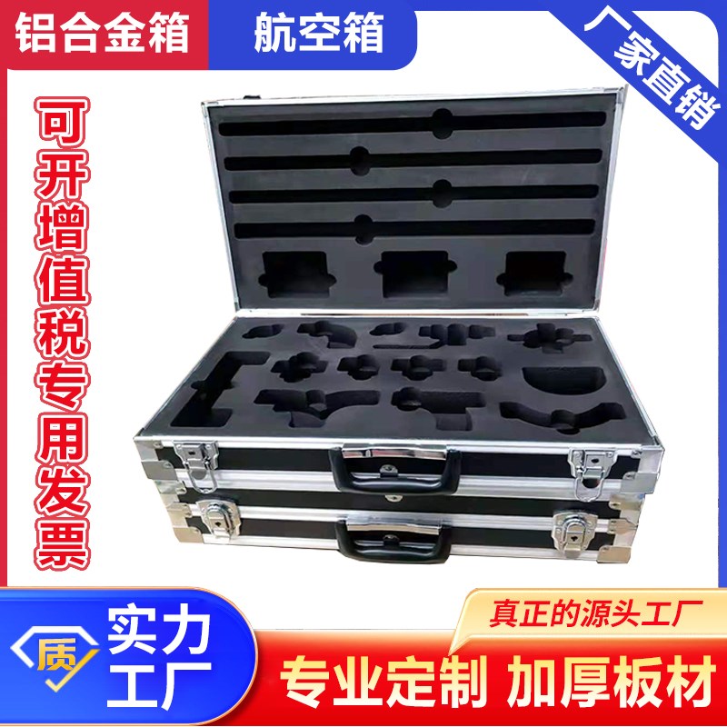 定制铝合金箱内衬战术箱手提箱EVA内衬开模图案定做手提箱内托