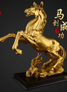 铜马摆件纯铜马工艺品办公室家居马到成功马摆件生肖马礼品
