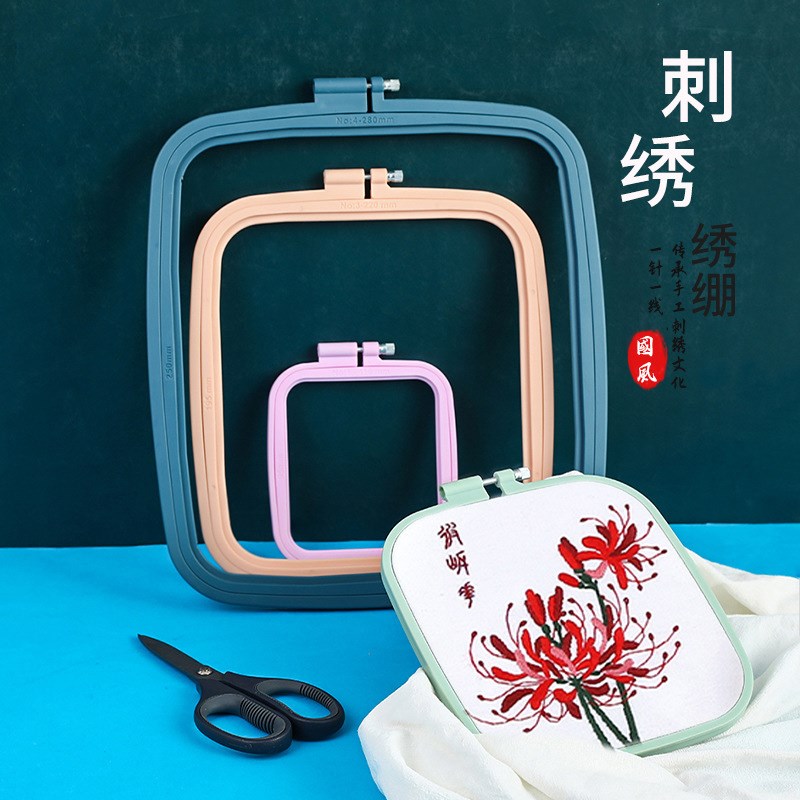 方绷绣棚绣框绣圈绣架彩色绣绷土耳其绣绷方形十字绣刺绣手工工具