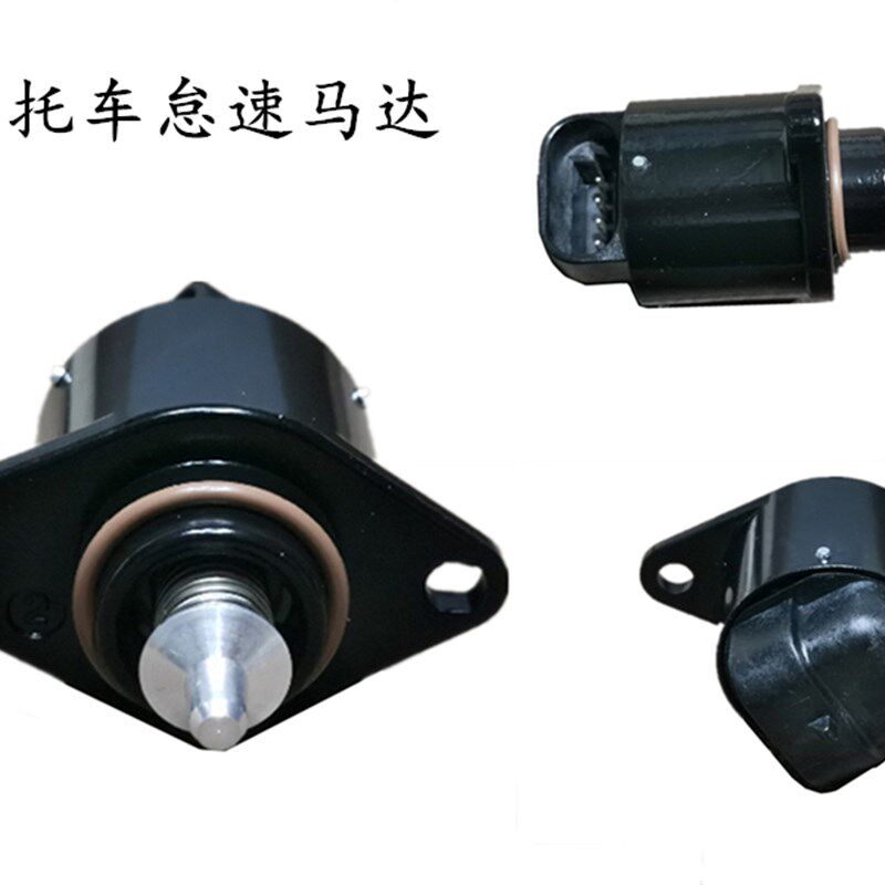 德尔福/叶盛/蓝摩系统电喷摩托车怠速马达进步电机油门控制传感器