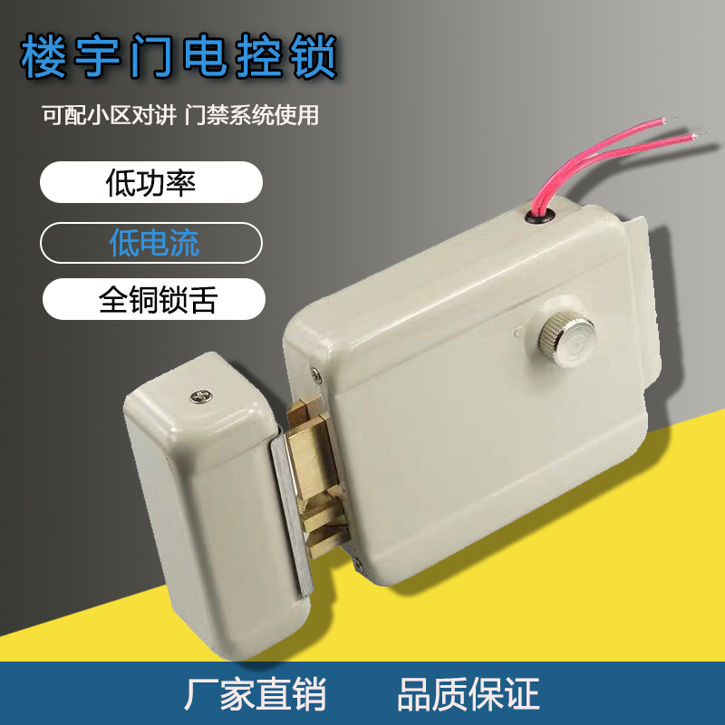 1073电控锁单元门电子锁门禁锁刷卡一体锁楼宇门楼宇对讲楼道门锁